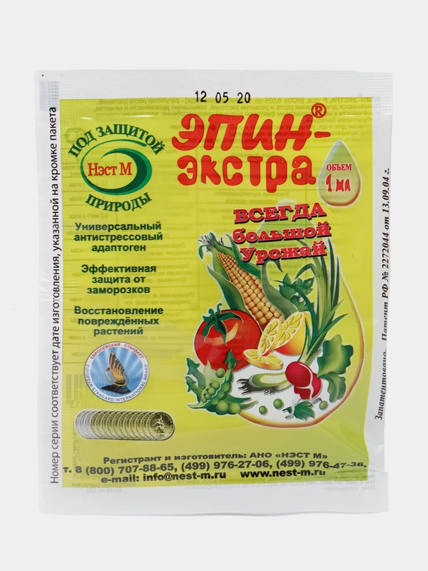 Удобрение "Эпин экстра", 1 мл