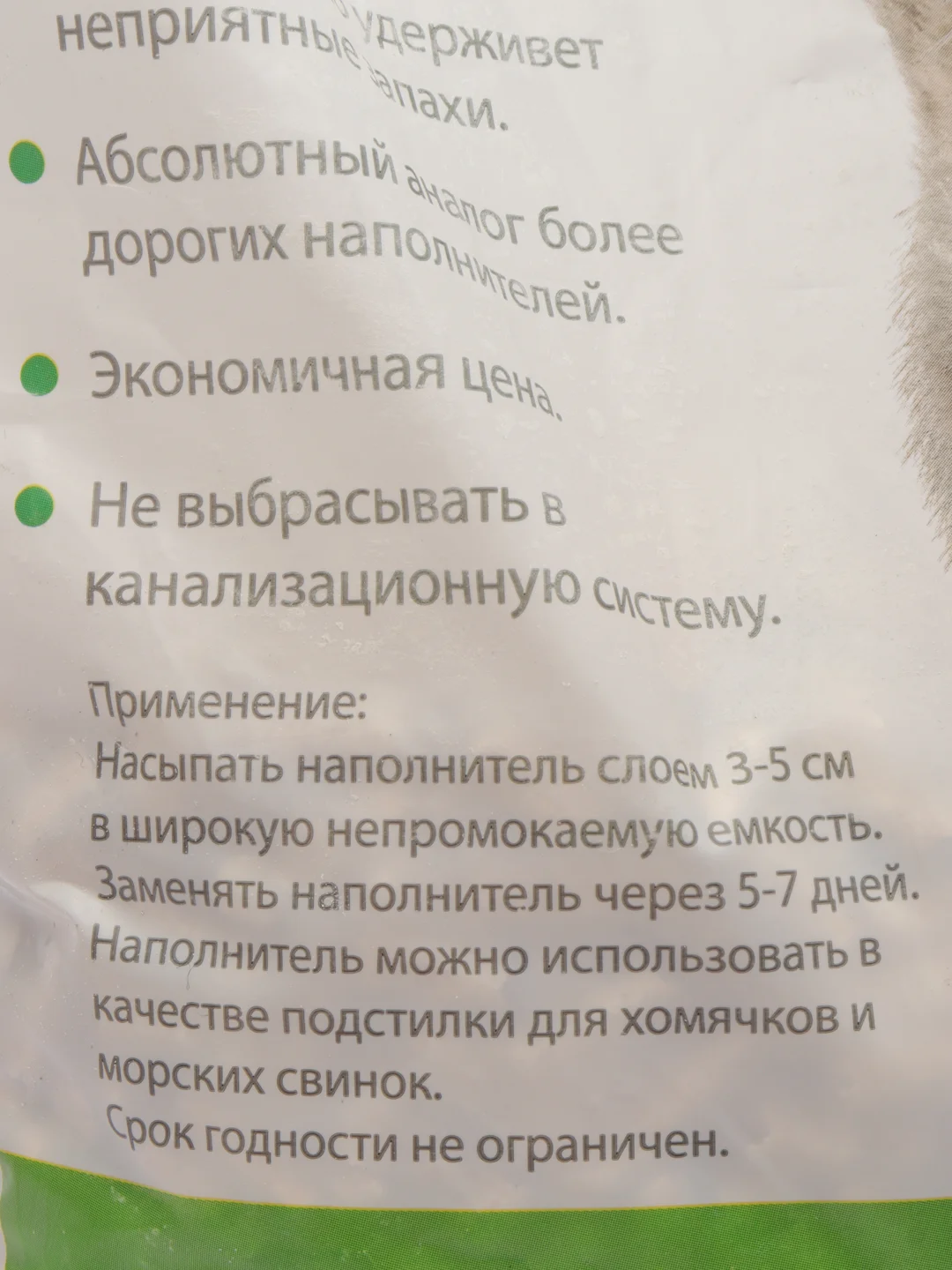 Древесный впитывающий наполнитель Пушистик, 5 литров