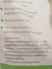 Древесный впитывающий наполнитель Пушистик, 5 литров