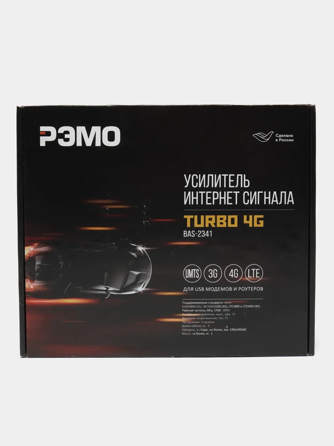 Усилитель интернет - сигнала РЭМО 4G/LTE BAS-2341 TURBO