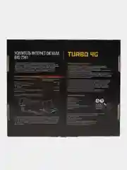 Усилитель интернет - сигнала РЭМО 4G/LTE BAS-2341 TURBO