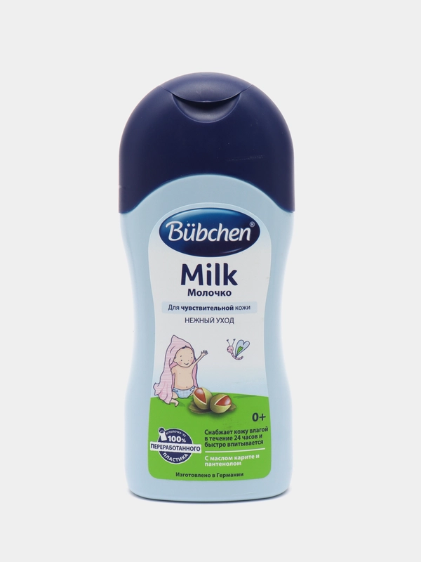 Bubchen молочко
