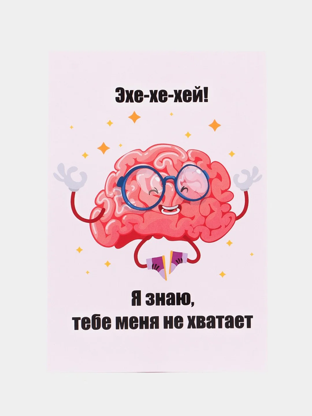 Пудровый открытка с приколом для подарка на 14 и 23 февраля, 8 марта, 8,8 *10,7 см