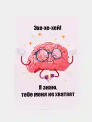 Пудровый открытка с приколом для подарка на 14 и 23 февраля, 8 марта, 8,8 *10,7 см