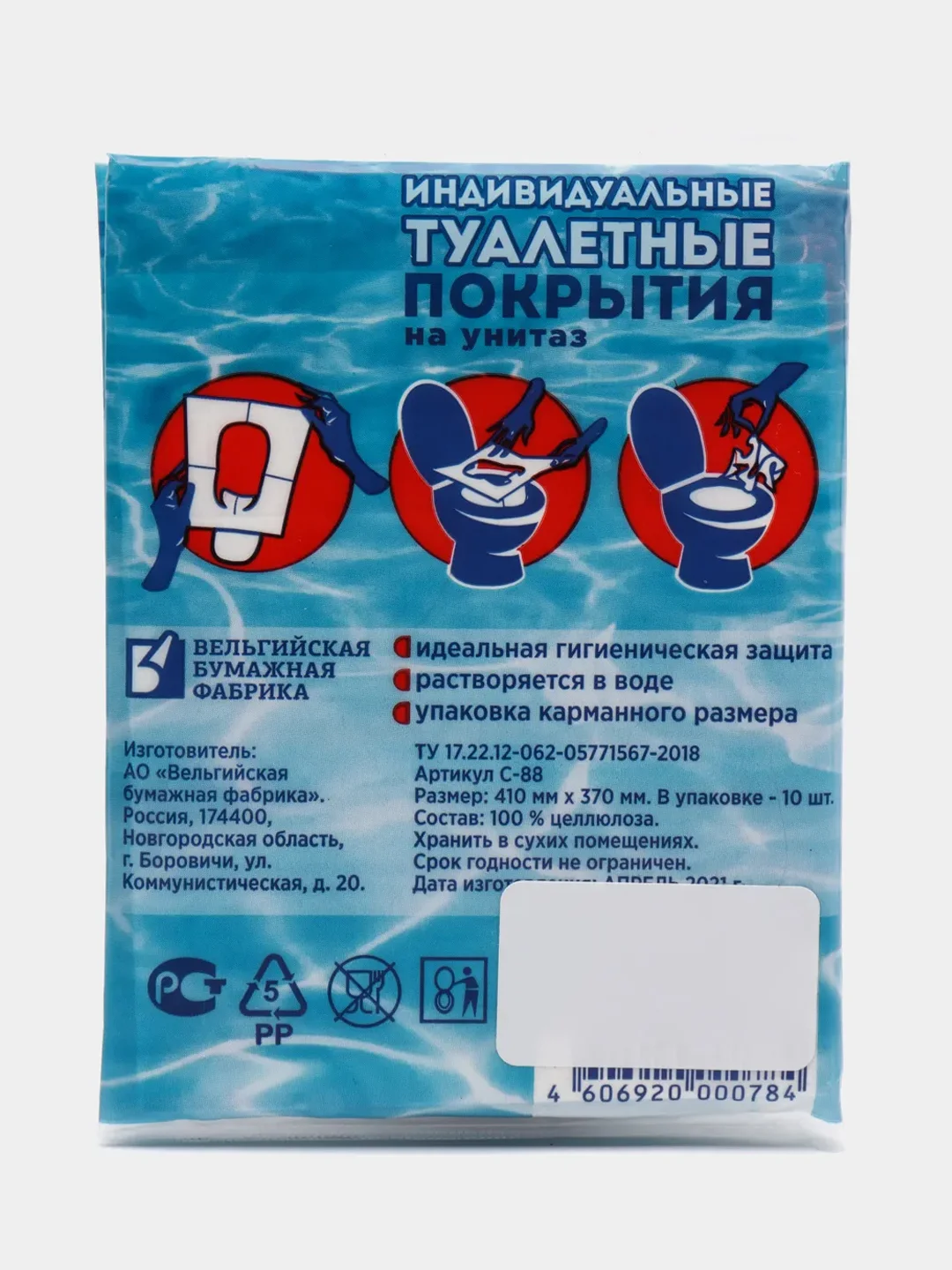 Одноразовое туалетное покрытие на унитаз 1/16 сложения, 10 листов