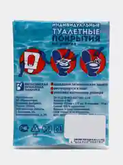 Одноразовое туалетное покрытие на унитаз 1/16 сложения, 10 листов