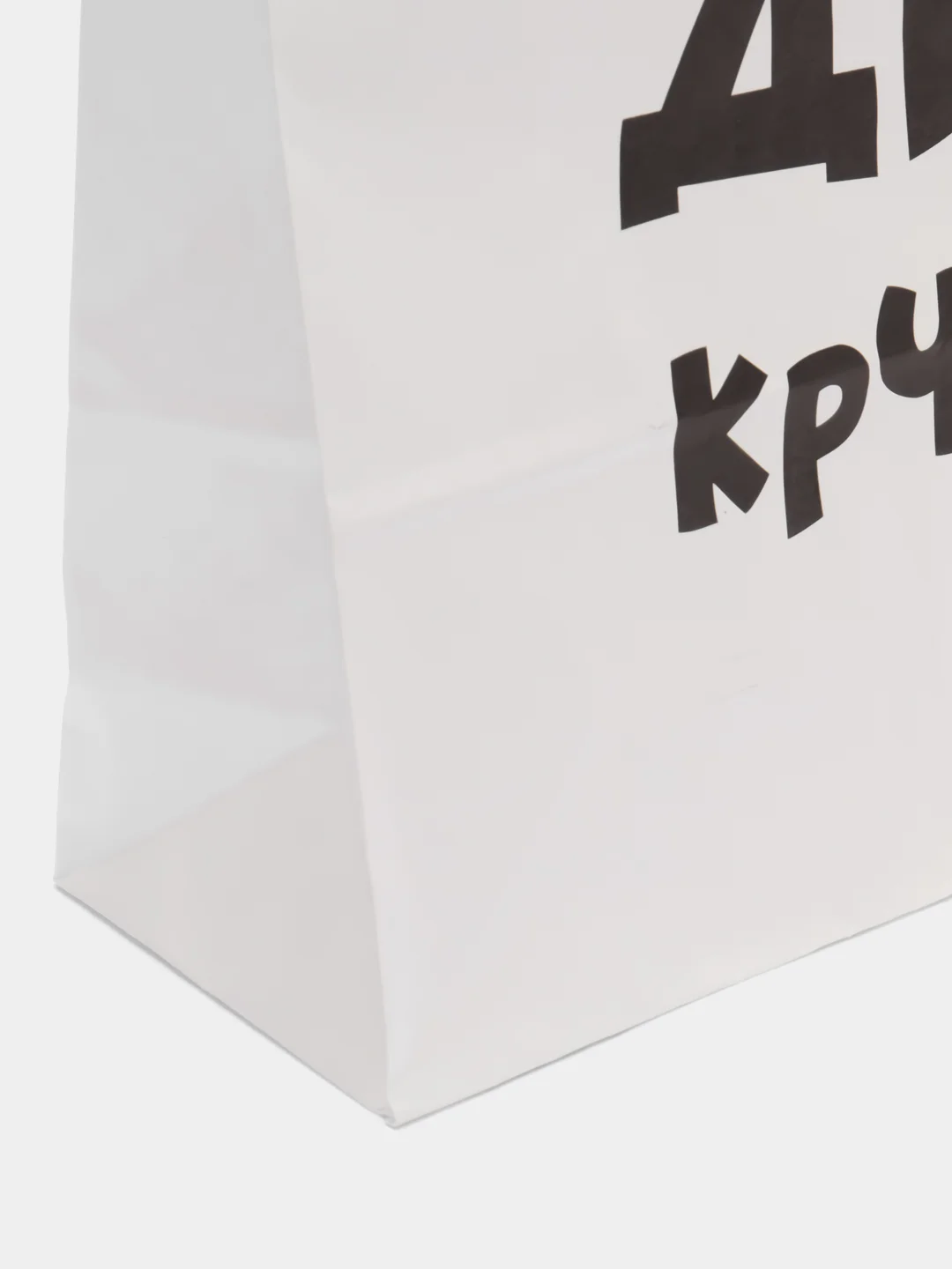 Мятный подарочные пакеты с приколами, крафт