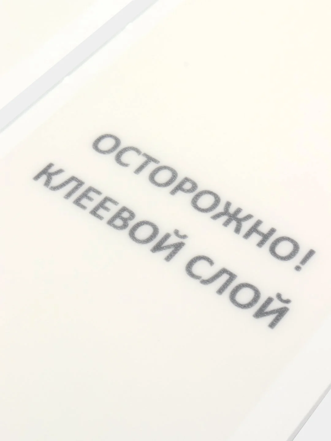 Клеевая ловушка для крыс и мышей, мышеловка