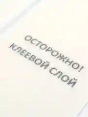 Клеевая ловушка для крыс и мышей, мышеловка