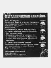 Черный металлическая наклейка-стикер "Яблоко iPhone" на телефон
