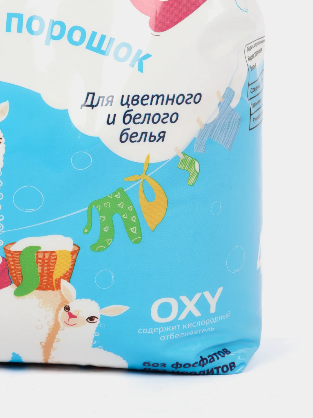 Порошок стиральный автомат 4,5 кг для стирки детского белья Mama Lama