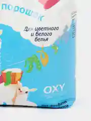 Порошок стиральный автомат 4,5 кг для стирки детского белья Mama Lama