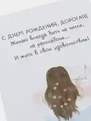 Небесно-голубой открытка "Подруге", 12 разных вариантов 9 х 14,8 см
