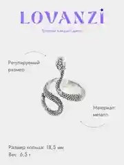 Кольцо "Змея" регулируемое, унисекс, на Новый Год, год Змеи