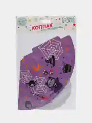 Сиреневый колпаки  на Хэллоуин, набор 6 штук
