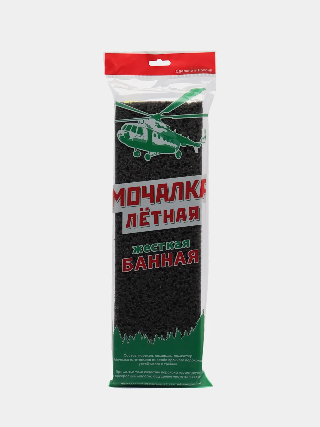 Черный мочалка для тела Лётная, жёсткая банная, 2 цвета