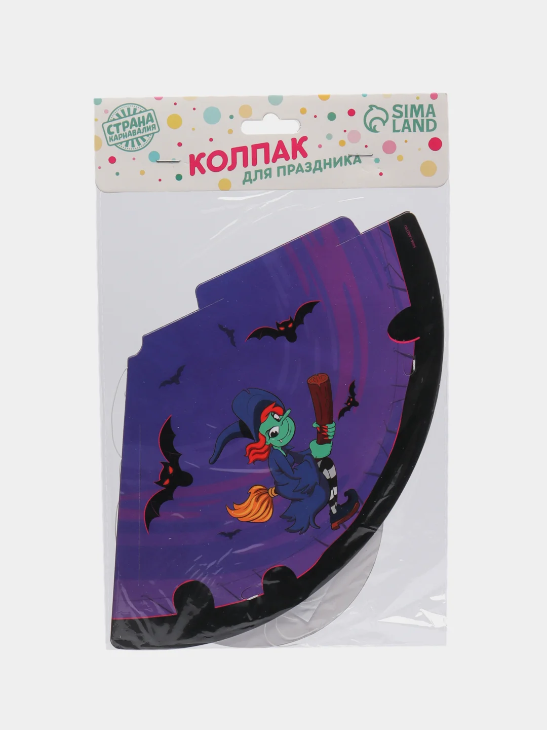 Фиолетовый колпаки на Хэллоуин, набор 6 штук