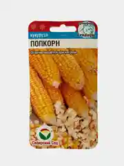 Семена кукурузы "Попкорн"
