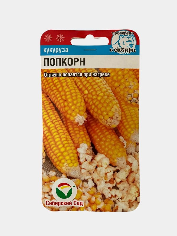 Семена кукурузы "Попкорн"