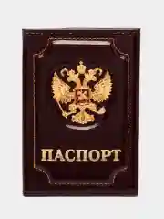 Обложка для паспорта "Герб", кожаная