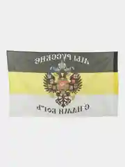 Черный флаги:145х90мм ВДВ,ВМФ,ВМФ,СССР,ВВ,Росгв,Погранвойска,ВВС,ФлагРос,ЖДВ,Танковые войс, 9 мая