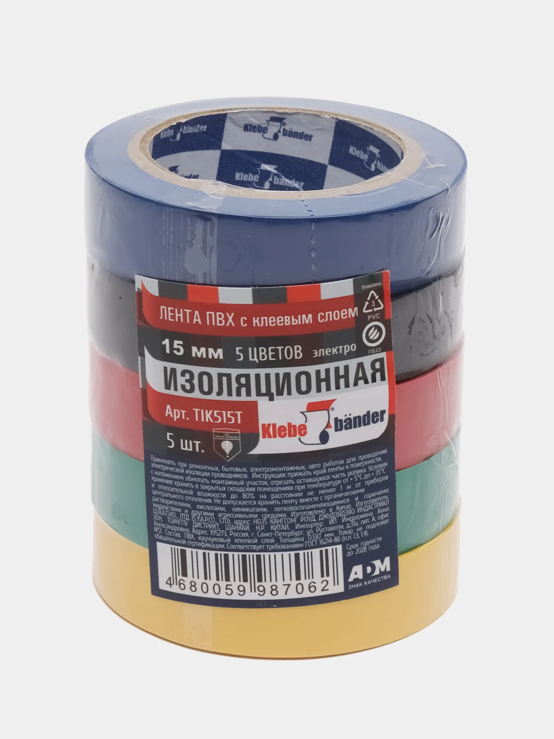 Разноцветный изолента