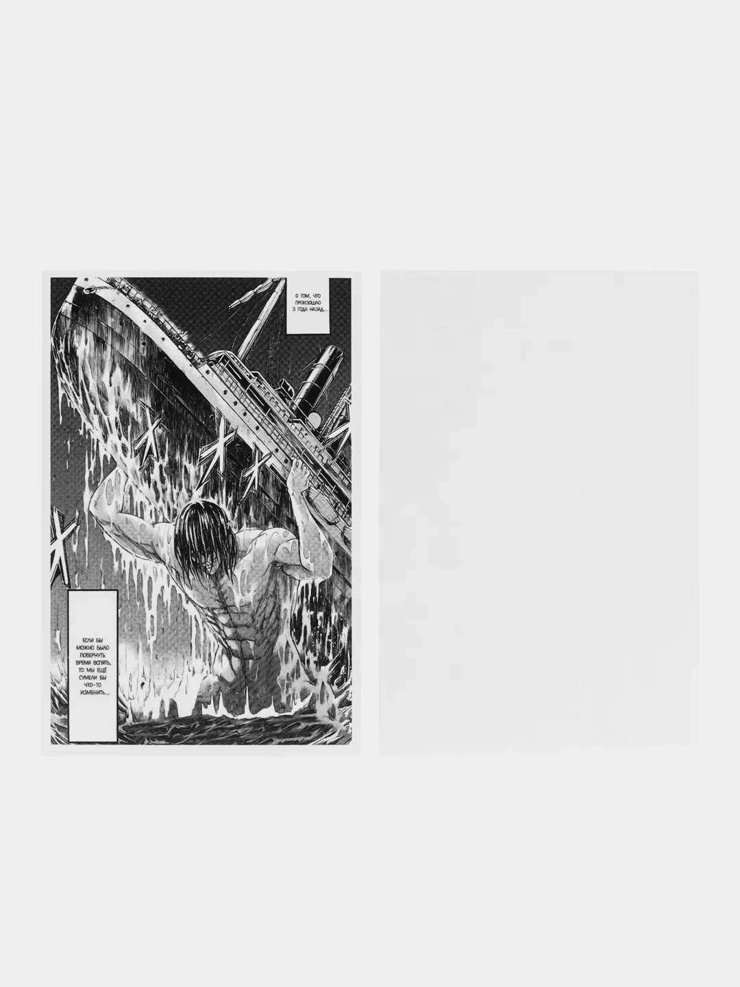 Карточки "Атака Титанов" манга, постеры по аниме Attack on titan