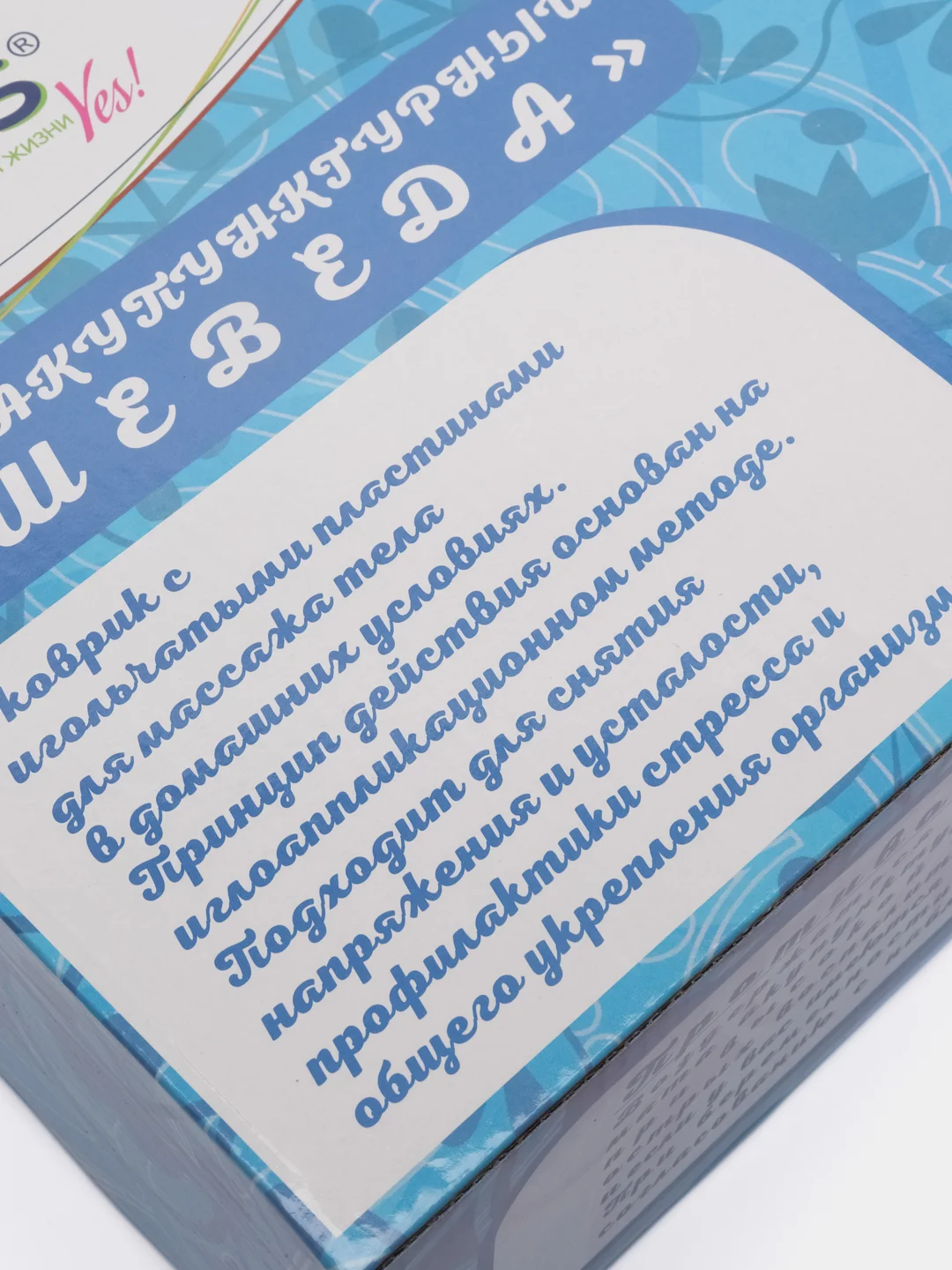 Оранжевый коврик акупунктурный "Шеведа"