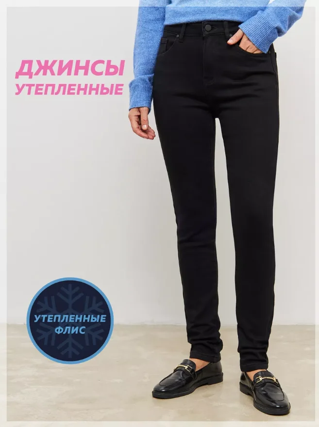 Черный джинсы женские теплые/джинсы утепленные/джинсы женские узкие/джинсы женские черные