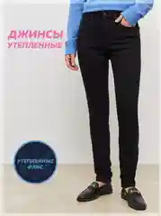 Черный джинсы женские теплые/джинсы утепленные/джинсы женские узкие/джинсы женские черные