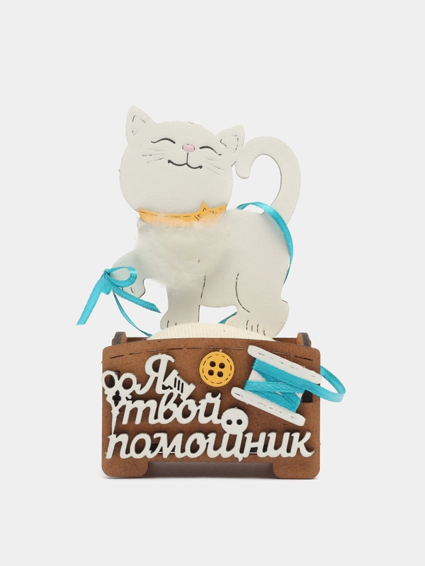 Игольница сувенирная "Кот Помощник", подарок бабушке, маме. ТМ Канышевы