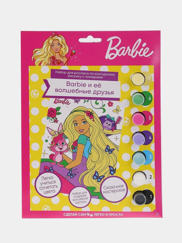 Набор для росписи по контурному рисунку с номерами Barbie Мульти Арт