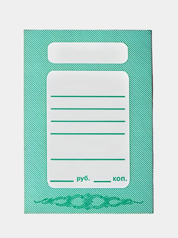 Ценник 6х9