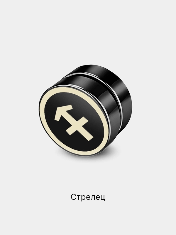 Серьги-клипсы "Знаки Зодиака", из титановой стали, на магните