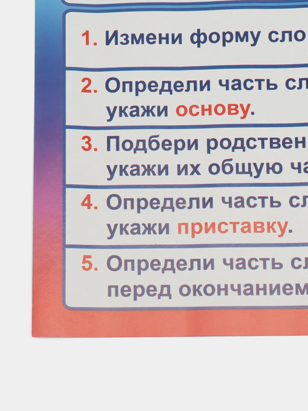 Алый плакат Математика, Русский язык, Письмо, буквы, звуки, части речи, фонетика, числа, знаки
