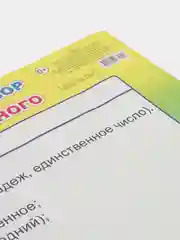 Багровый плакат Математика, Русский язык, Письмо, буквы, звуки, части речи, фонетика, числа, знаки