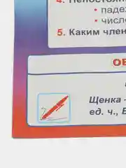 Багровый плакат Математика, Русский язык, Письмо, буквы, звуки, части речи, фонетика, числа, знаки