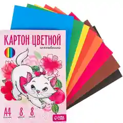 Картон А4 цветной немелованный "Кошечка Мари" А4, 8 листов