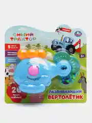 Развивающая музыкальная погремушка вертолет "Синий трактор"