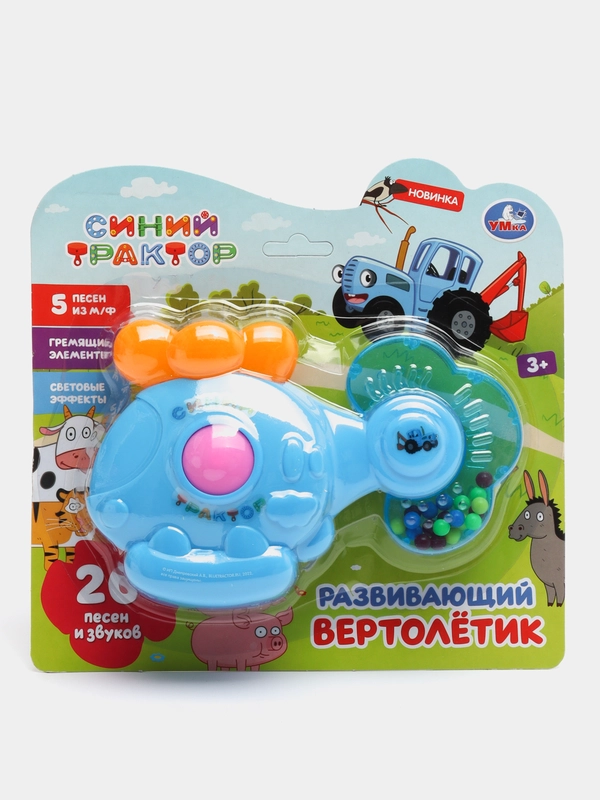 Развивающая музыкальная погремушка вертолет "Синий трактор"
