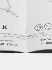 Голубой раскраска, 16 заданий, по мотивам Гравити Фолз, Марвел, Куроми, Капибара