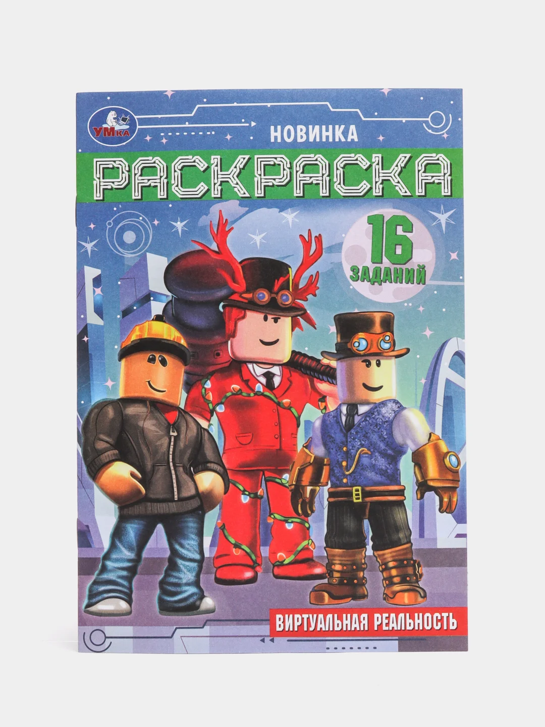 Голубой раскраска, 16 заданий, по мотивам Гравити Фолз, Марвел, Куроми, Капибара