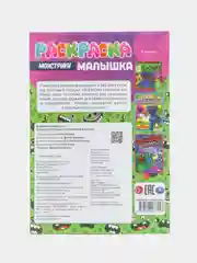 Синий раскраска, 16 заданий, по мотивам Гравити Фолз, Марвел, Куроми, Капибара