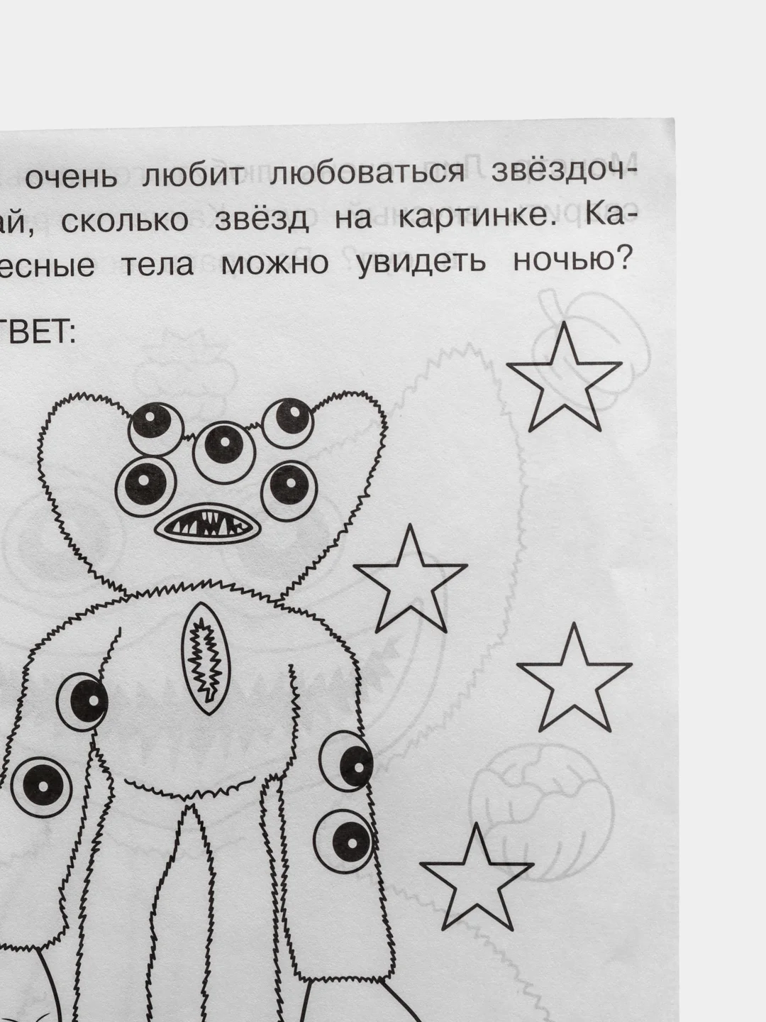 Синий раскраска, 16 заданий, по мотивам Гравити Фолз, Марвел, Куроми, Капибара