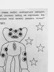 Синий раскраска, 16 заданий, по мотивам Гравити Фолз, Марвел, Куроми, Капибара