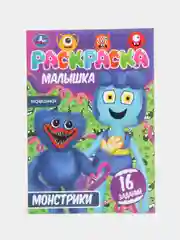 Синий раскраска, 16 заданий, по мотивам Гравити Фолз, Марвел, Куроми, Капибара