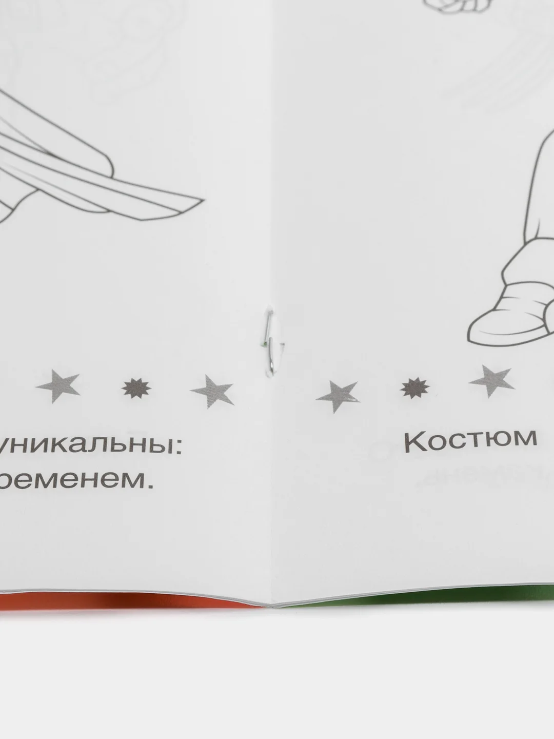 Зелёный хаки раскраска, 16 заданий, по мотивам Гравити Фолз, Марвел, Куроми, Капибара