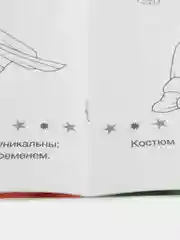 Зелёный хаки раскраска, 16 заданий, по мотивам Гравити Фолз, Марвел, Куроми, Капибара