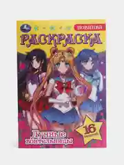 Медный раскраска, 16 заданий, по мотивам Гравити Фолз, Марвел, Куроми, Капибара