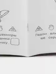 Аметистовый раскраска, 16 заданий, по мотивам Гравити Фолз, Марвел, Куроми, Капибара